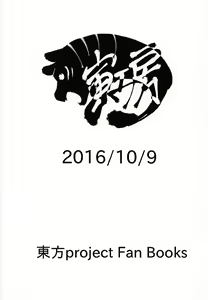 Page 18 of Kasen Sukebe Shiyouya! - preview thumbnail