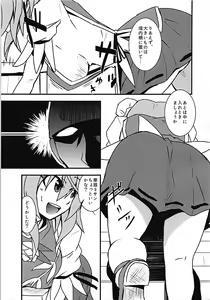 Page 6 of Kasen Sukebe Shiyouya! - preview thumbnail