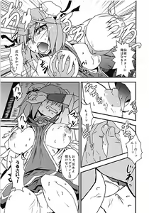 Page 10 of Kasen Sukebe Shiyouya! - preview thumbnail