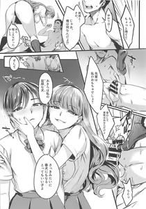 Page 7 of Neko no Pet - preview thumbnail