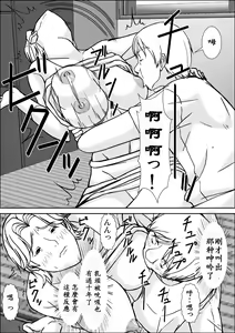 Page 13 of Kora! Anta Hahaoya ni Hatsujou shite Nani shiyoutte Iu no! - preview thumbnail