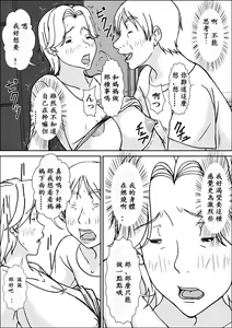 Page 19 of Kora! Anta Hahaoya ni Hatsujou shite Nani shiyoutte Iu no! - preview thumbnail