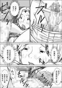 Page 26 of Kora! Anta Hahaoya ni Hatsujou shite Nani shiyoutte Iu no! - preview thumbnail