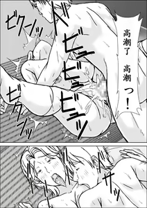 Page 50 of Kora! Anta Hahaoya ni Hatsujou shite Nani shiyoutte Iu no! - preview thumbnail
