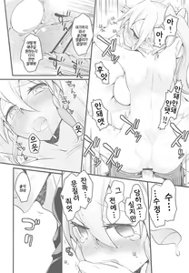 Page 23 of Perfect Sister - preview thumbnail