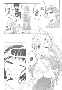 Page 27 of Perfect Sister - preview thumbnail