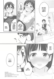 Page 29 of Perfect Sister - preview thumbnail