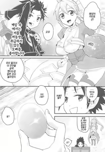 Page 3 of Perfect Sister - preview thumbnail