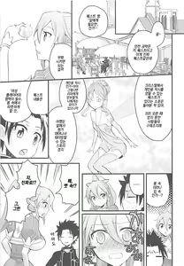 Page 4 of Perfect Sister - preview thumbnail