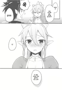 Page 7 of Perfect Sister - preview thumbnail
