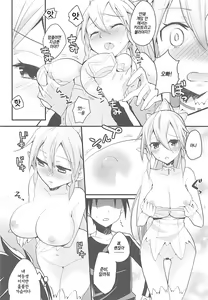 Page 9 of Perfect Sister - preview thumbnail