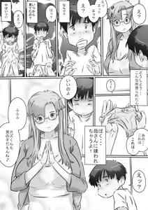 Page 11 of Mama to Issho ♪ - preview thumbnail