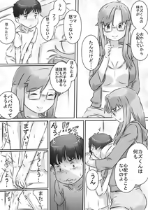 Page 12 of Mama to Issho ♪ - preview thumbnail