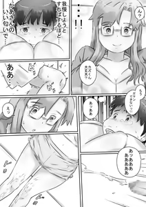 Page 13 of Mama to Issho ♪ - preview thumbnail