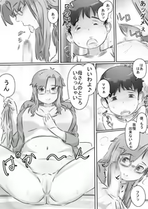 Page 18 of Mama to Issho ♪ - preview thumbnail