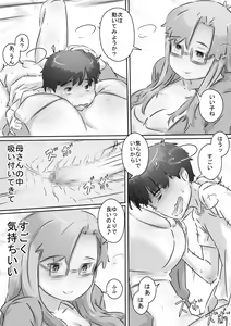 Page 20 of Mama to Issho ♪ - preview thumbnail