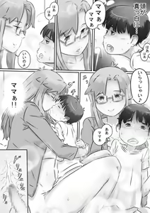 Page 22 of Mama to Issho ♪ - preview thumbnail