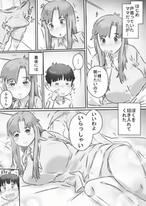 Page 28 of Mama to Issho ♪ - preview thumbnail