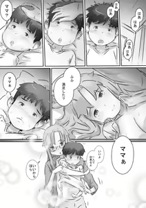Page 38 of Mama to Issho ♪ - preview thumbnail