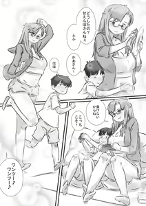Page 39 of Mama to Issho ♪ - preview thumbnail