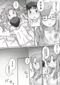 Page 40 of Mama to Issho ♪ - preview thumbnail