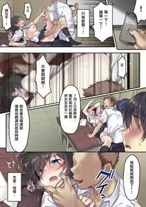 Page 16 of Kanojo no Okashita Ayamachi Zoku - preview thumbnail