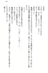 Page 119 of Boku no Chiisana Elf Gibo - preview thumbnail