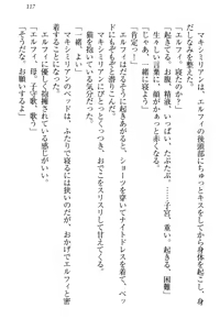 Page 127 of Boku no Chiisana Elf Gibo - preview thumbnail