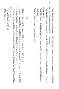 Page 138 of Boku no Chiisana Elf Gibo - preview thumbnail