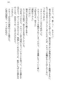 Page 155 of Boku no Chiisana Elf Gibo - preview thumbnail