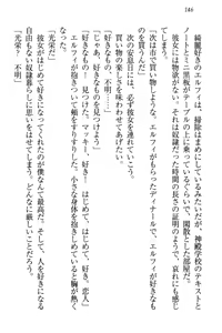 Page 156 of Boku no Chiisana Elf Gibo - preview thumbnail