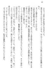 Page 158 of Boku no Chiisana Elf Gibo - preview thumbnail