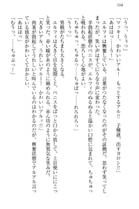 Page 164 of Boku no Chiisana Elf Gibo - preview thumbnail