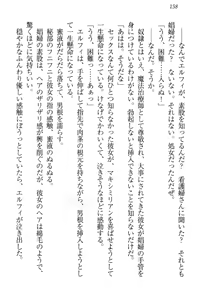 Page 168 of Boku no Chiisana Elf Gibo - preview thumbnail