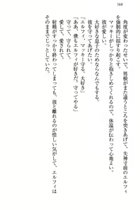 Page 178 of Boku no Chiisana Elf Gibo - preview thumbnail