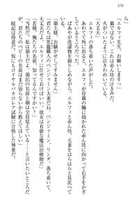 Page 180 of Boku no Chiisana Elf Gibo - preview thumbnail