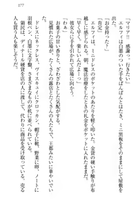 Page 187 of Boku no Chiisana Elf Gibo - preview thumbnail