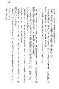 Page 191 of Boku no Chiisana Elf Gibo - preview thumbnail