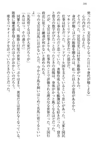Page 196 of Boku no Chiisana Elf Gibo - preview thumbnail
