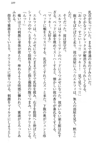 Page 199 of Boku no Chiisana Elf Gibo - preview thumbnail