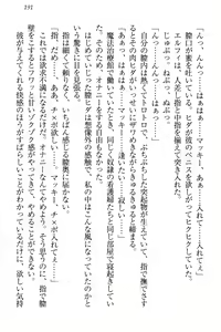 Page 201 of Boku no Chiisana Elf Gibo - preview thumbnail