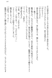 Page 207 of Boku no Chiisana Elf Gibo - preview thumbnail