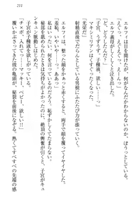 Page 221 of Boku no Chiisana Elf Gibo - preview thumbnail