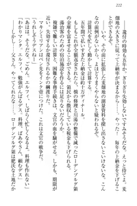 Page 232 of Boku no Chiisana Elf Gibo - preview thumbnail