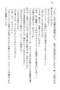 Page 236 of Boku no Chiisana Elf Gibo - preview thumbnail