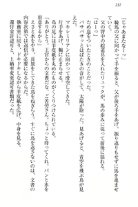 Page 242 of Boku no Chiisana Elf Gibo - preview thumbnail