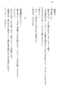 Page 244 of Boku no Chiisana Elf Gibo - preview thumbnail