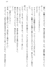 Page 247 of Boku no Chiisana Elf Gibo - preview thumbnail