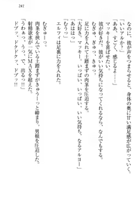 Page 251 of Boku no Chiisana Elf Gibo - preview thumbnail