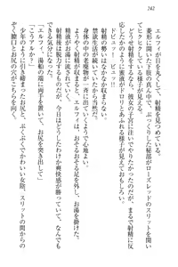 Page 252 of Boku no Chiisana Elf Gibo - preview thumbnail